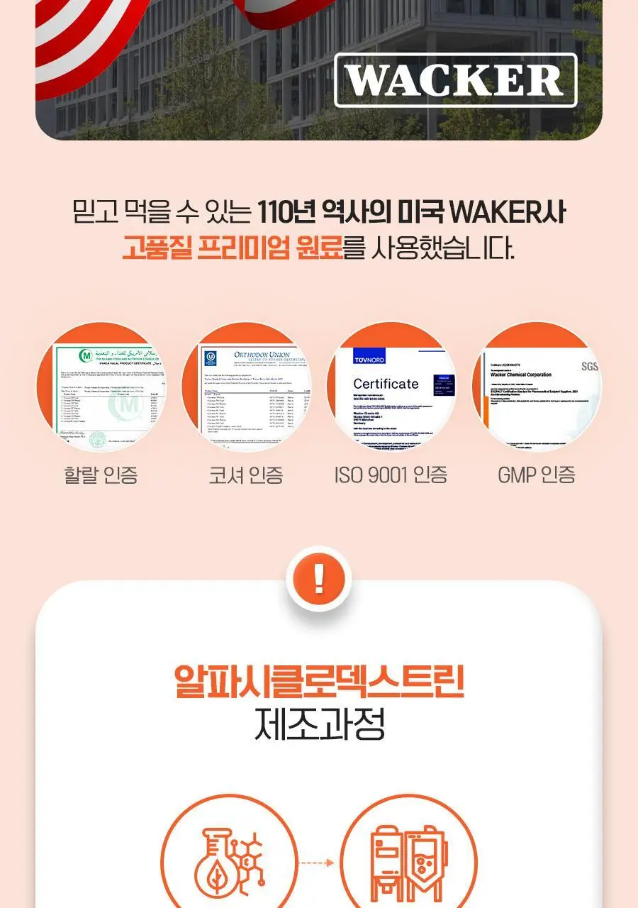 [30포] 일양약품 프라임 알파CD 알파시클로덱스트린 1박스 / 알파씨디 상세페이지 13